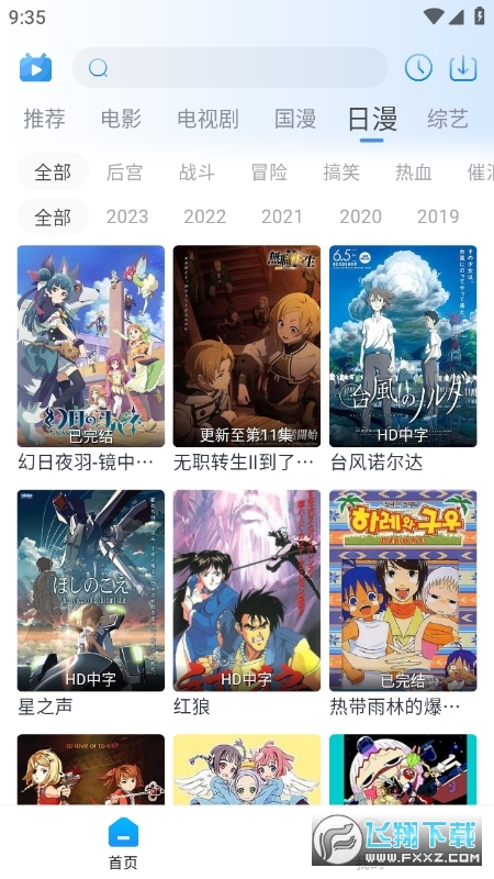 夜猫追剧app官方正版下载2023免费版