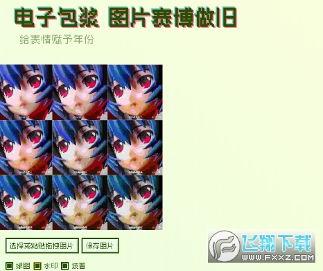 电子包浆生成器(图片包浆生成器)