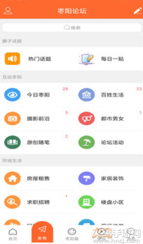 枣阳论坛手机版(二手房)app