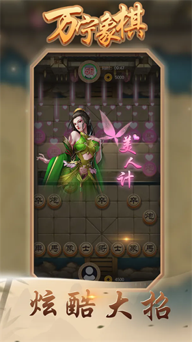 万宁象棋大招版2026版