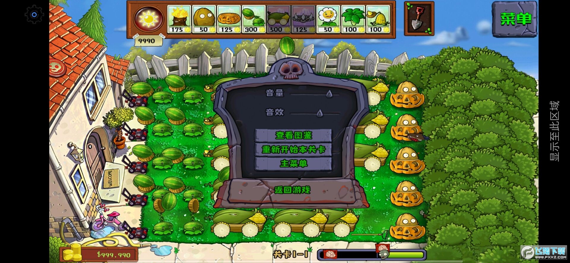 植物大战僵尸hd版破解版(PVZHDMENU)