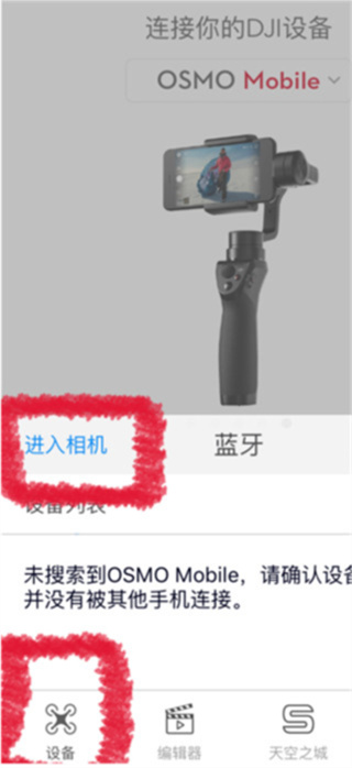 大疆手持相机云台软件手机版下载(DJI Mimo) 17528288388048933.jpg