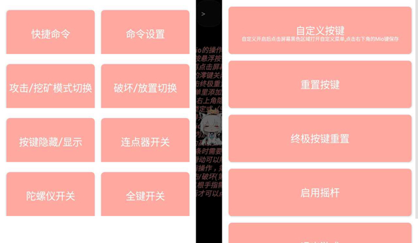 我的世界 ja