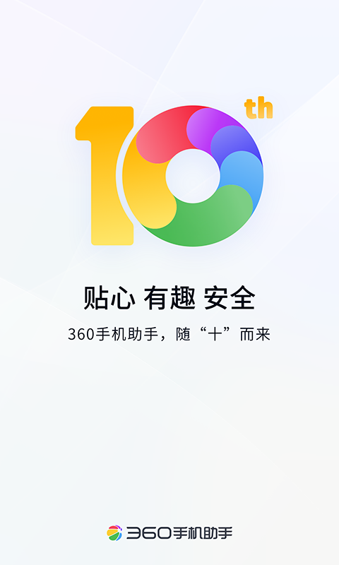 360软件应用商店(360手机助手)