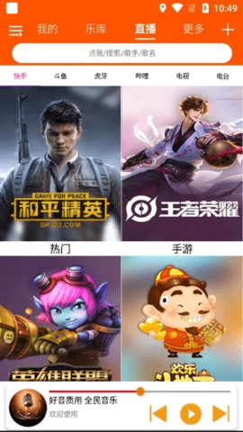 全民音乐