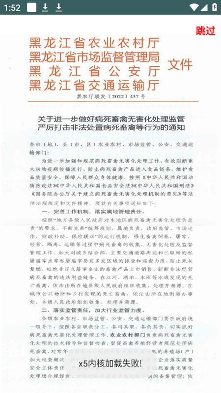 智慧龙牧官方免费版app官方下载