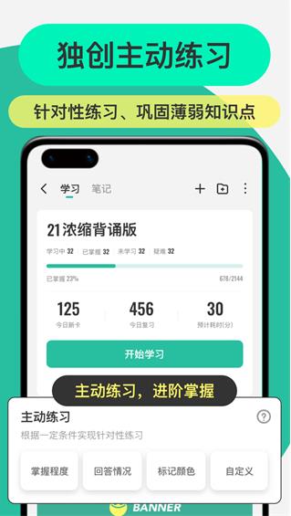 Anki记忆卡app下载最新版