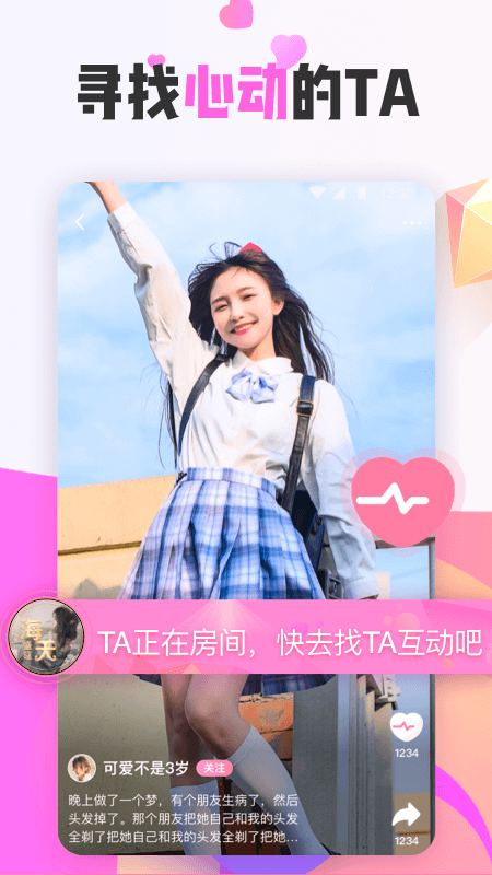 花吱app