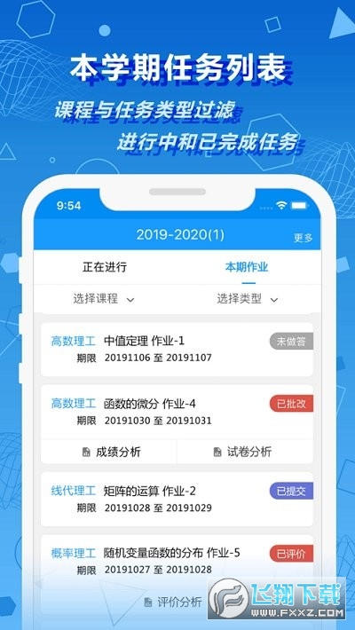 数苑校园app2023