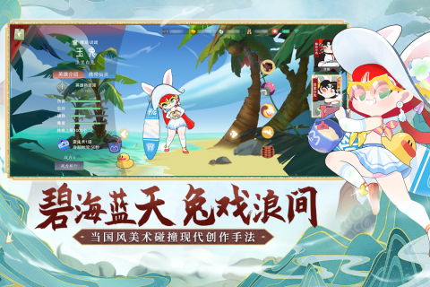 闹闹天宫最新版2024