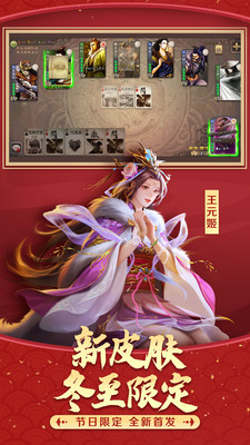 三国杀移动版