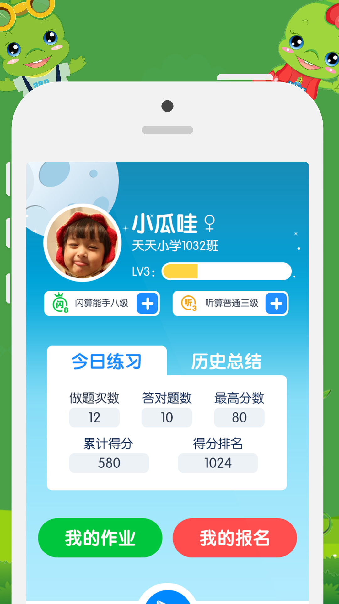 昂昂闪算免费版