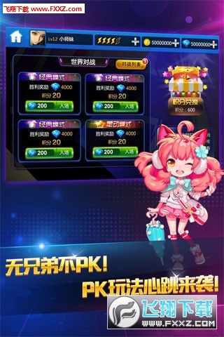 节奏大师离线可玩版