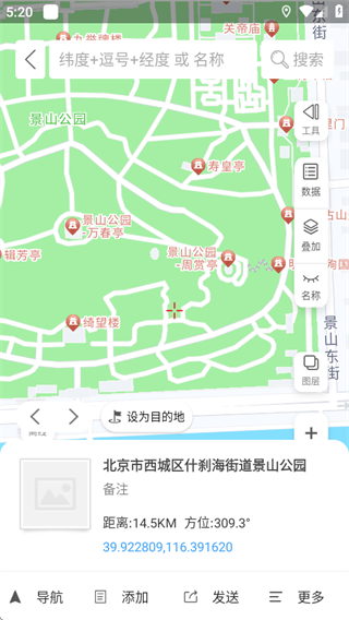 GPS工具箱app最新版下载