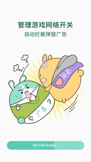 须弥空间官方版下载