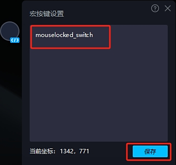 MuMu模拟器