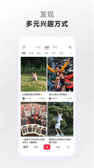 2026小红书app官方最新版下载