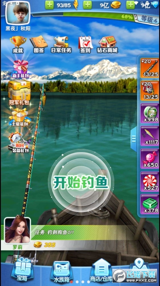 全民钓鱼2无限金币版2023