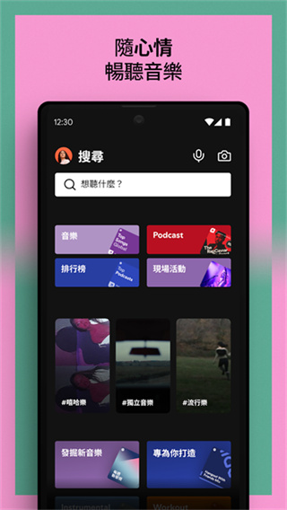 spotify安卓版下载