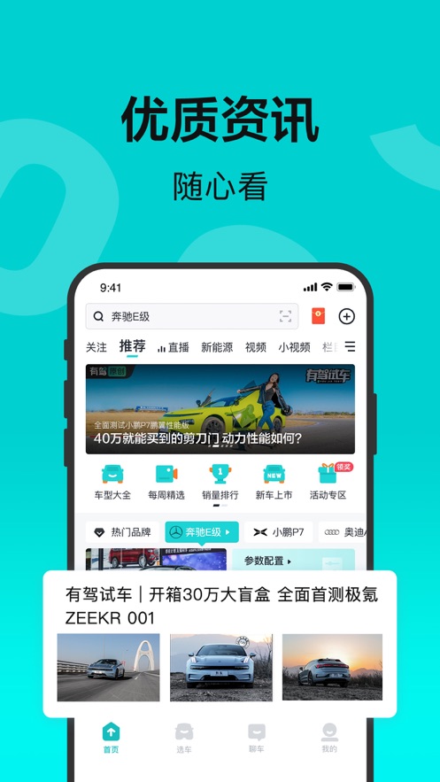有驾app上海车展