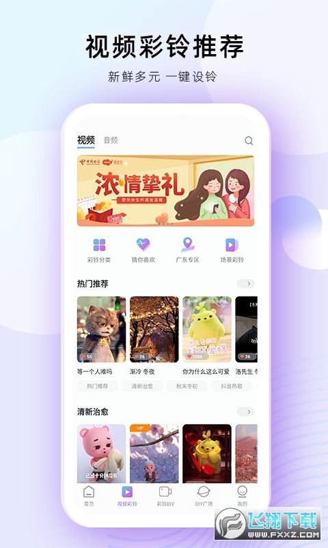 爱音乐安卓版