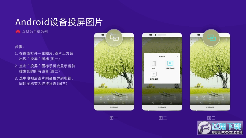 橙子投屏手机最新版