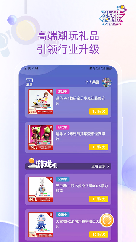 特维潮玩官方app下载