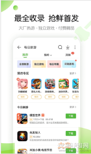 4399游戏盒下载安装免费版