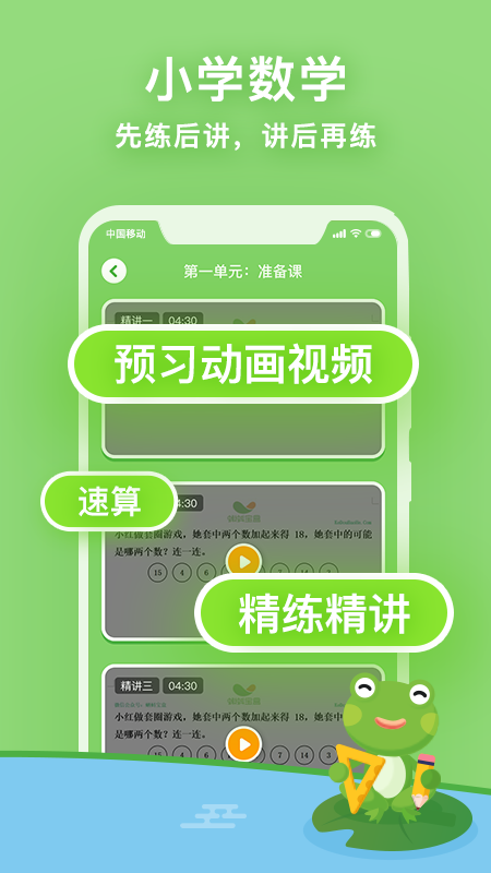 课课听app