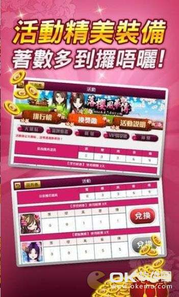 心悦麻将完整版