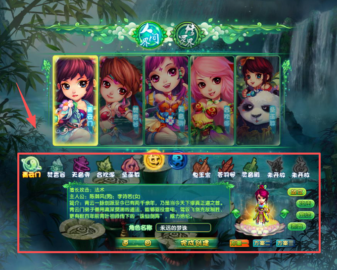 梦幻诛仙2