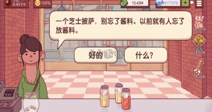 可口的披萨
