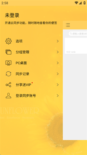 小孩便签app