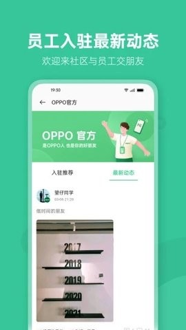 oppo社区app官方版下载