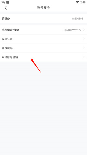 语玩
