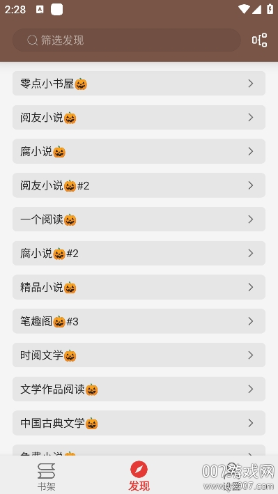 繁花小说app下载手机版