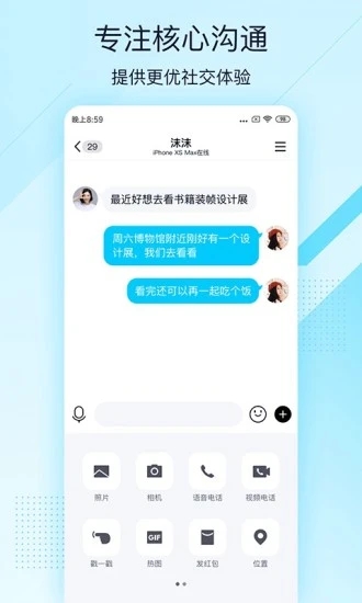 qq极速版2026最新版(qqlite)