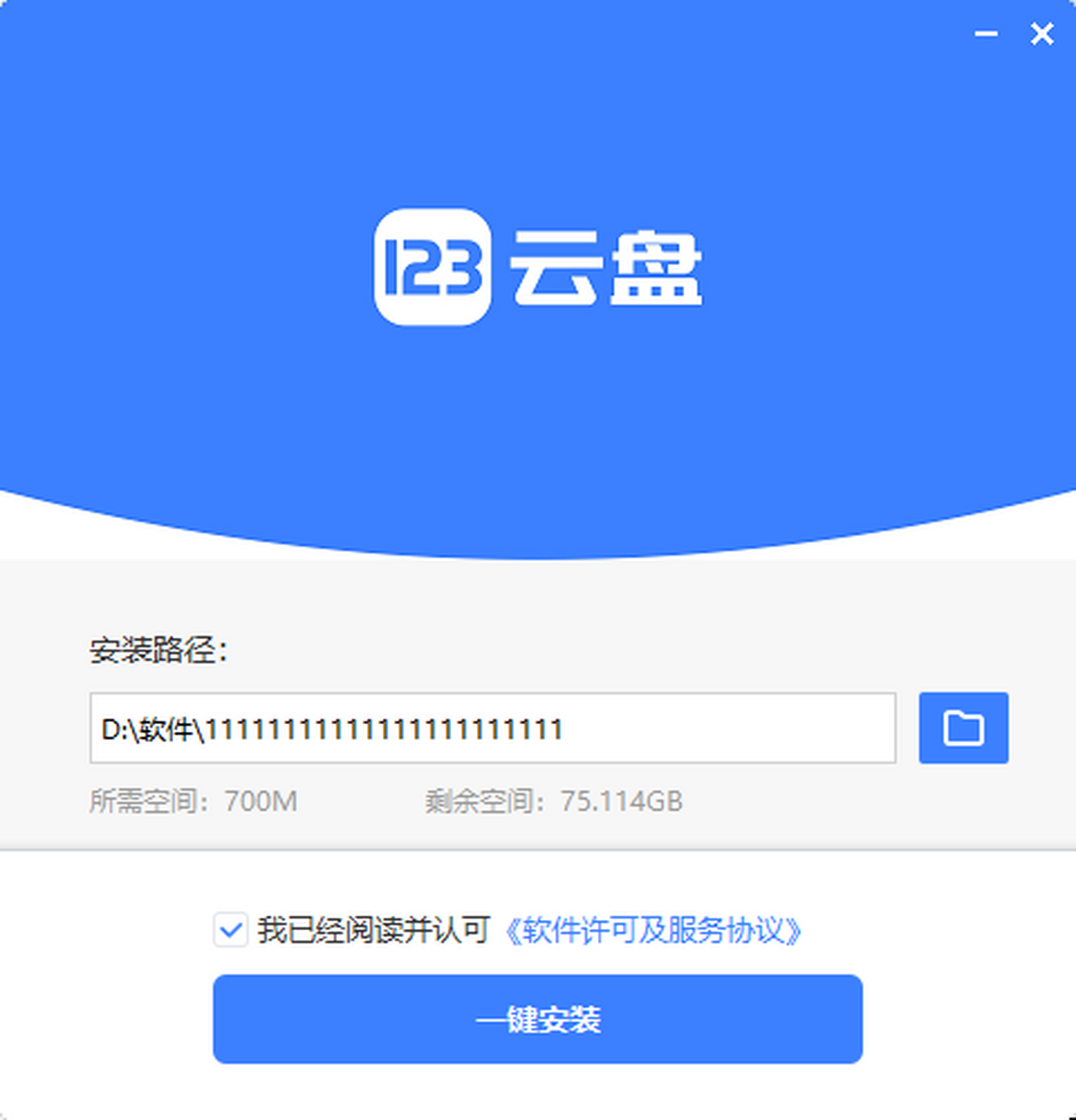 123云盘
