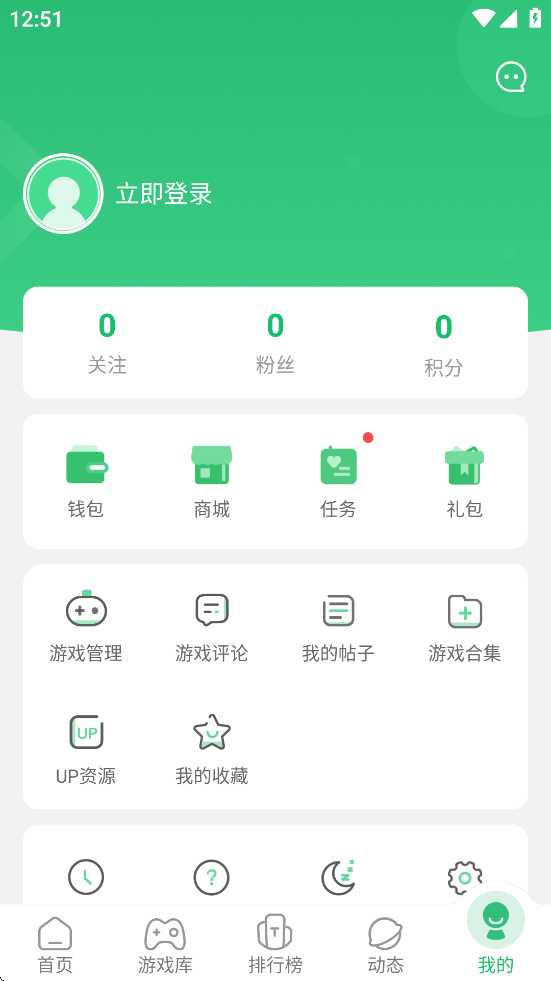 7723游戏盒4.5.2版本不需要实名认证版版本