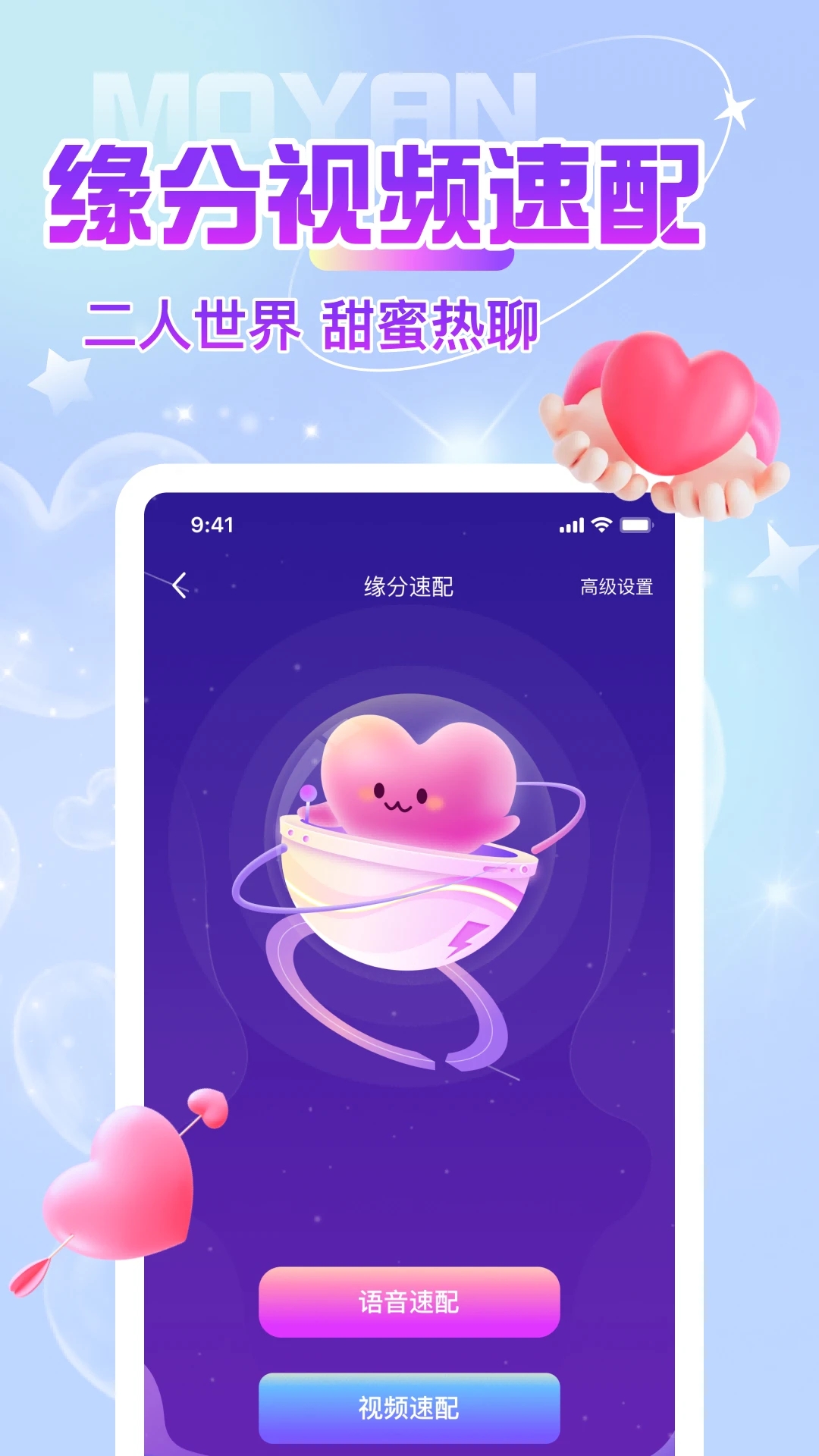 陌颜app下载官方最新版