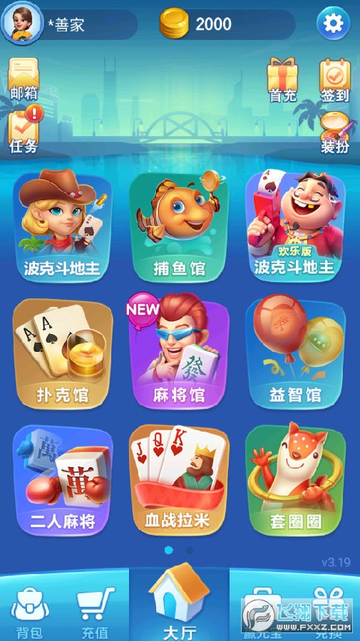 波克城市游戏大厅官方版