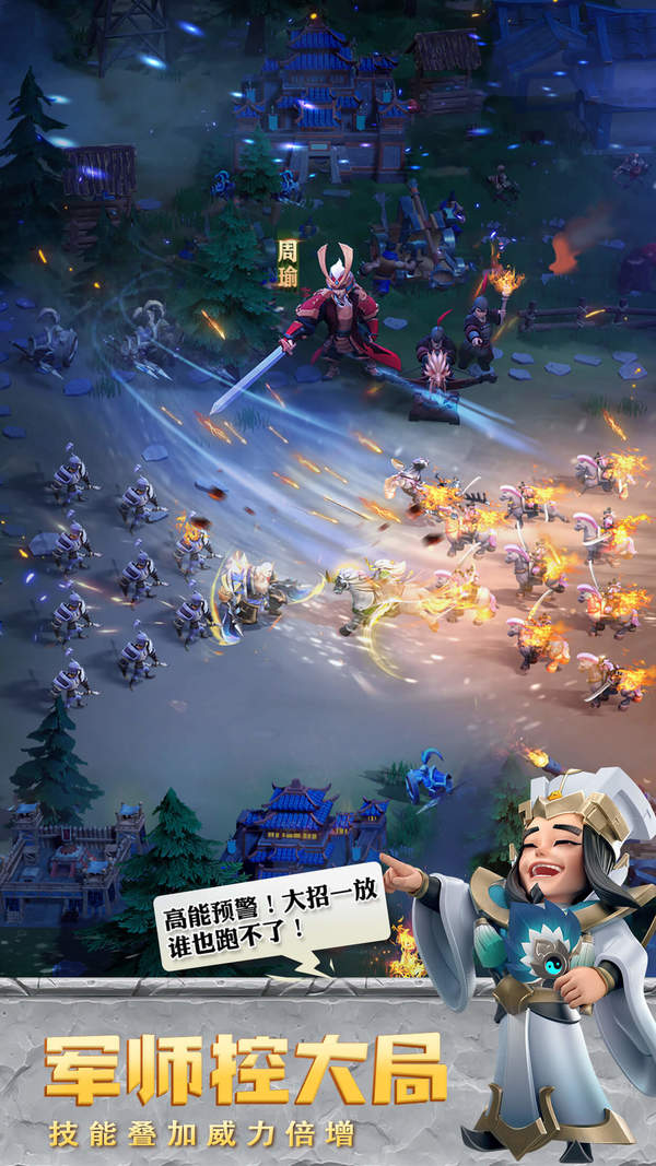 少年三国志零互通版