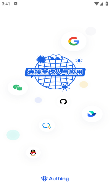 authing令牌下载官方版 authing令牌下载官方版