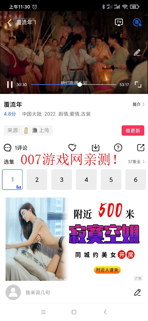 火焰视频app下载安卓手机版