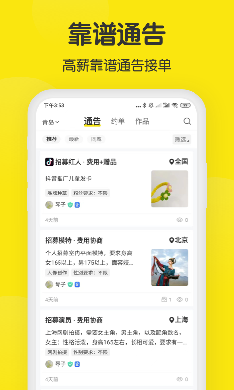 模卡模板免费下载软件