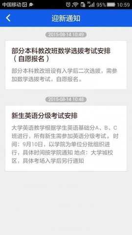 华工教务管理系统