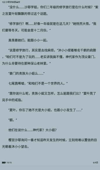 百阅小说阅读器下载免费版