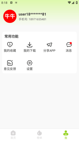 ph官方中文免费版 1.0.1 最新版