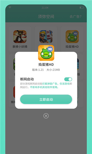 须弥空间官方版下载