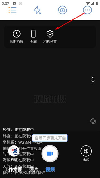 元道经纬相机新版本下载安装 元道经纬相机新版本下载安装